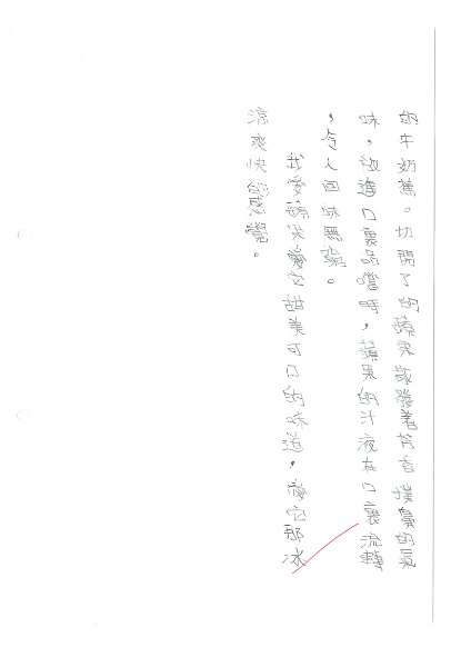 4E 黎嘉沂(1.2).jpg